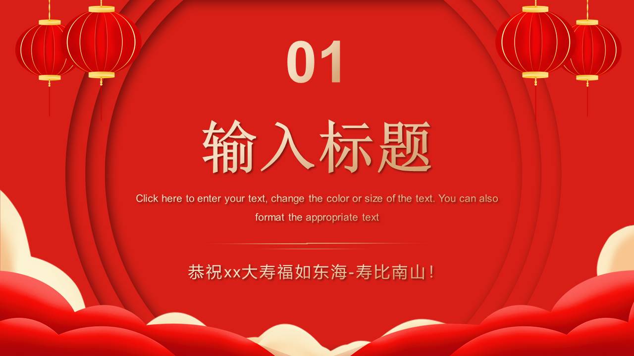 生日寿宴 (5).pptx